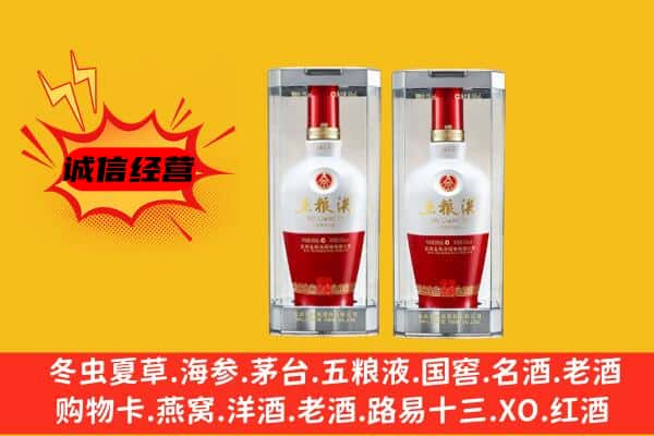 大同云冈区上门回收五粮液1618价格