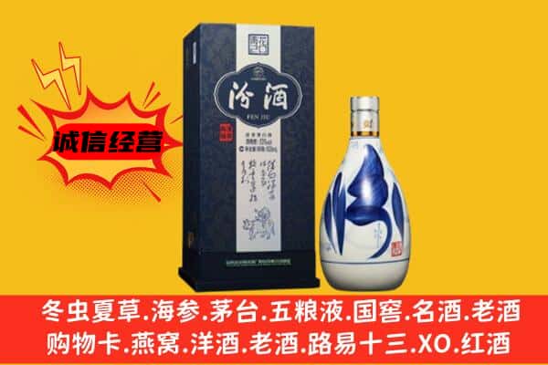 大同云冈区上门回收汾酒价格